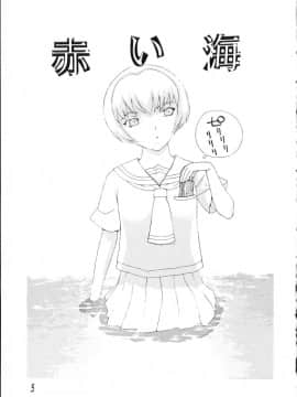 [草津てるにょ] 中出し専科_009