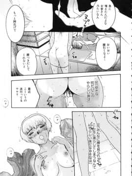 [草津てるにょ] 中出し専科_017
