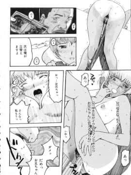 [草津てるにょ] 中出し専科_022