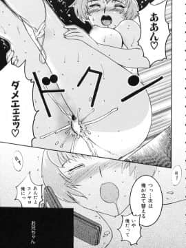 [草津てるにょ] 中出し専科_023