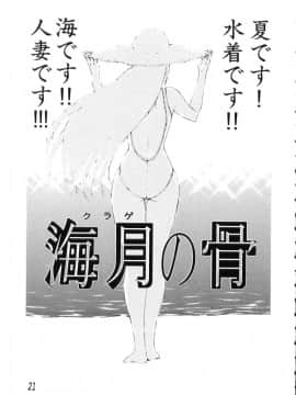[草津てるにょ] 中出し専科_025