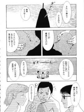 [草津てるにょ] 中出し専科_026