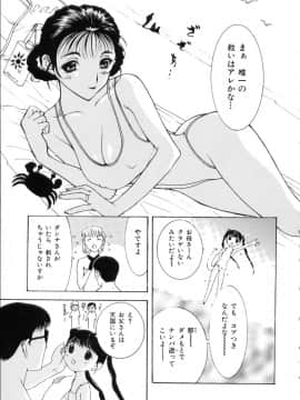 [草津てるにょ] 中出し専科_027