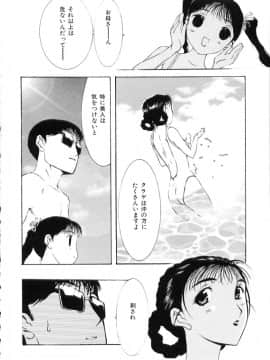 [草津てるにょ] 中出し専科_028