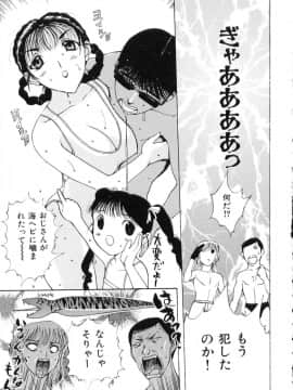 [草津てるにょ] 中出し専科_029