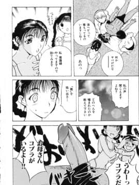 [草津てるにょ] 中出し専科_030