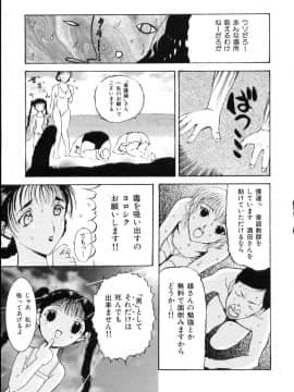 [草津てるにょ] 中出し専科_031