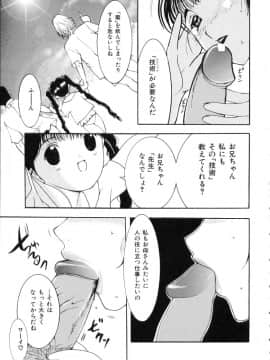 [草津てるにょ] 中出し専科_033