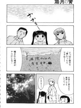 [草津てるにょ] 中出し専科_038