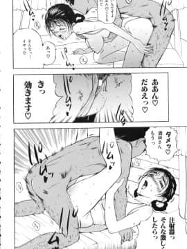 [草津てるにょ] 中出し専科_042