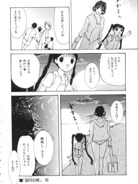 [草津てるにょ] 中出し専科_044