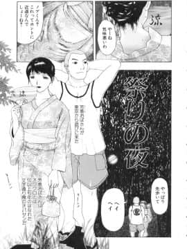 [草津てるにょ] 中出し専科_045