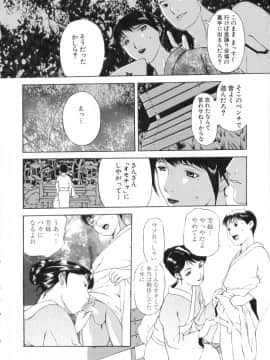 [草津てるにょ] 中出し専科_046