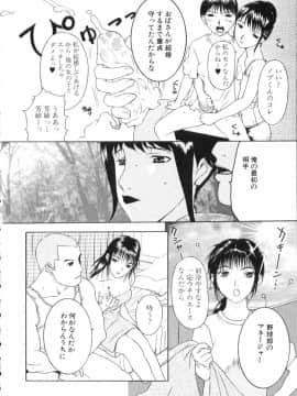 [草津てるにょ] 中出し専科_048
