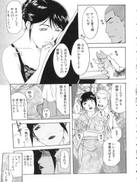 [草津てるにょ] 中出し専科_049
