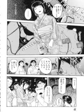 [草津てるにょ] 中出し専科_050
