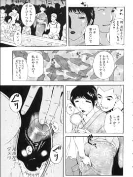 [草津てるにょ] 中出し専科_055