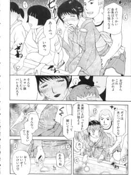 [草津てるにょ] 中出し専科_056