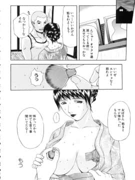 [草津てるにょ] 中出し専科_058