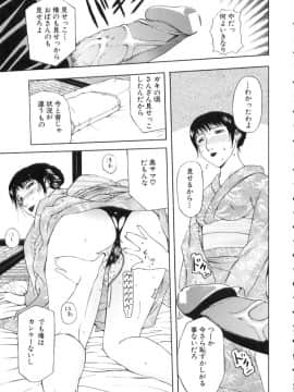 [草津てるにょ] 中出し専科_059