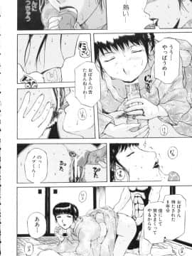 [草津てるにょ] 中出し専科_062