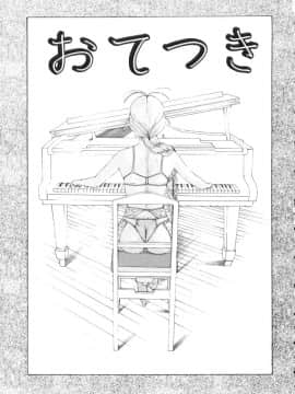 [草津てるにょ] 中出し専科_065