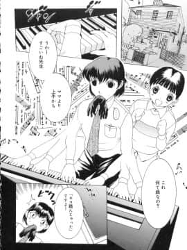 [草津てるにょ] 中出し専科_066