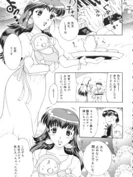 [草津てるにょ] 中出し専科_067
