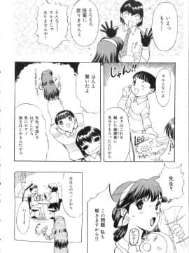 [草津てるにょ] 中出し専科_068