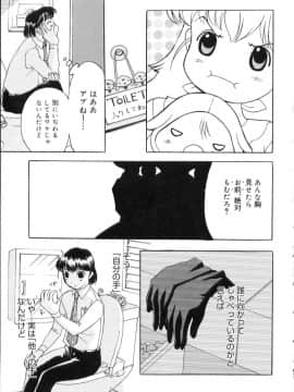 [草津てるにょ] 中出し専科_069