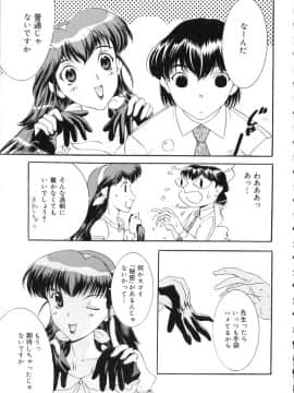 [草津てるにょ] 中出し専科_071