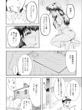 [草津てるにょ] 中出し専科_076