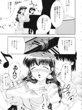 [草津てるにょ] 中出し専科_077