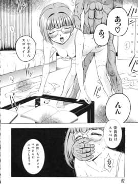 [草津てるにょ] 中出し専科_086