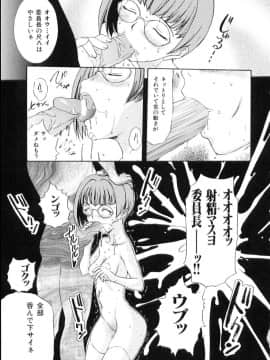 [草津てるにょ] 中出し専科_089