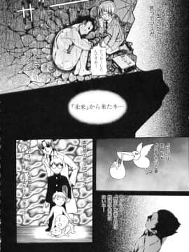 [草津てるにょ] 中出し専科_092