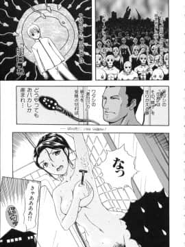 [草津てるにょ] 中出し専科_093