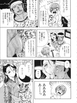 [草津てるにょ] 中出し専科_095