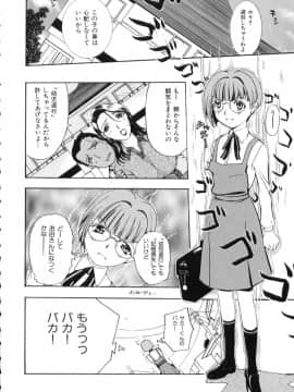 [草津てるにょ] 中出し専科_096