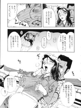 [草津てるにょ] 中出し専科_097