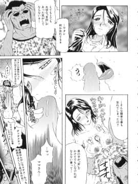 [草津てるにょ] 中出し専科_101