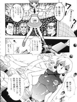 [草津てるにょ] 中出し専科_106
