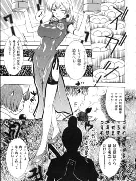 [草津てるにょ] 中出し専科_107