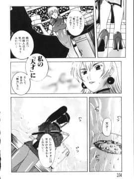 [草津てるにょ] 中出し専科_108