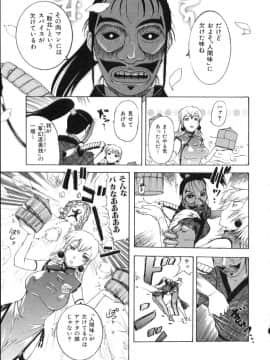 [草津てるにょ] 中出し専科_109