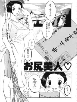 [草津てるにょ] 中出し専科_121