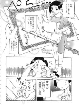 [草津てるにょ] 中出し専科_122