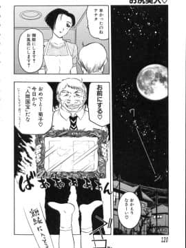 [草津てるにょ] 中出し専科_124