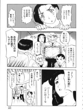 [草津てるにょ] 中出し専科_125