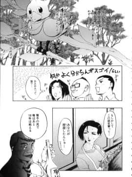 [草津てるにょ] 中出し専科_127